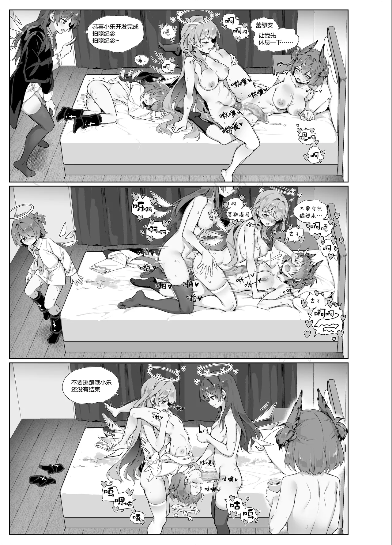 kataokasan 迟到的阿能生贺漫画 Arknights Chinese - Image 20