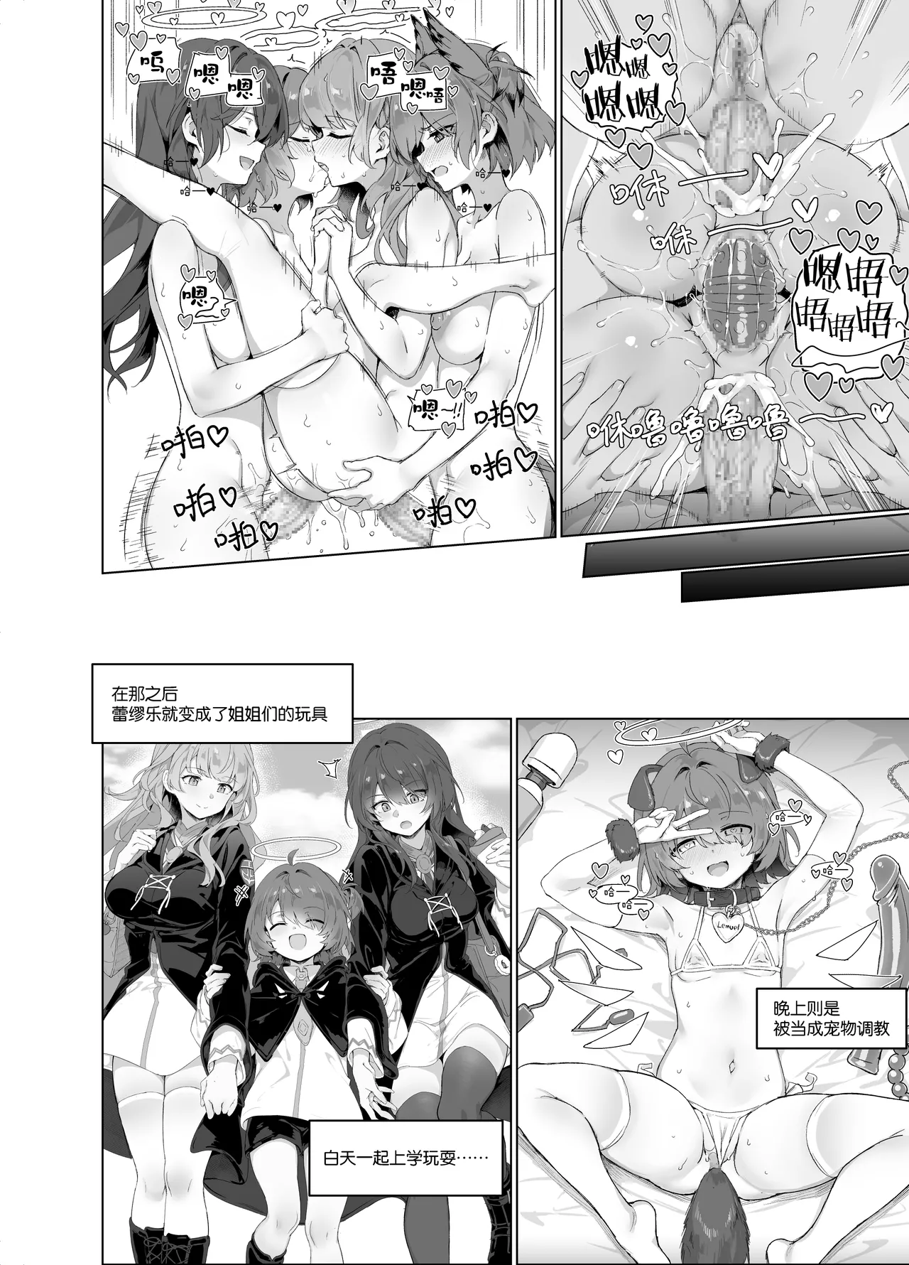 kataokasan 迟到的阿能生贺漫画 Arknights Chinese - Image 21