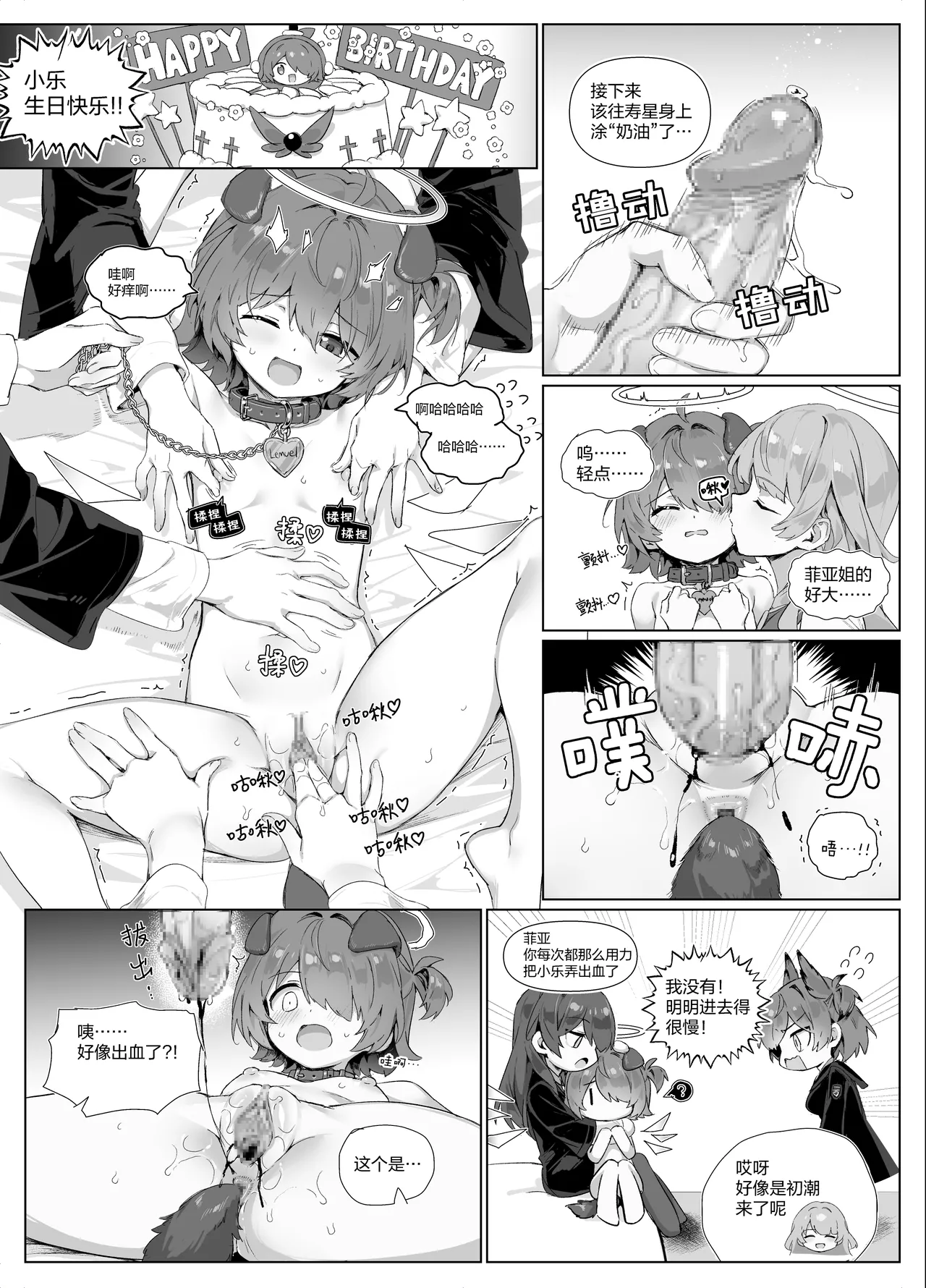 kataokasan 迟到的阿能生贺漫画 Arknights Chinese - Image 23