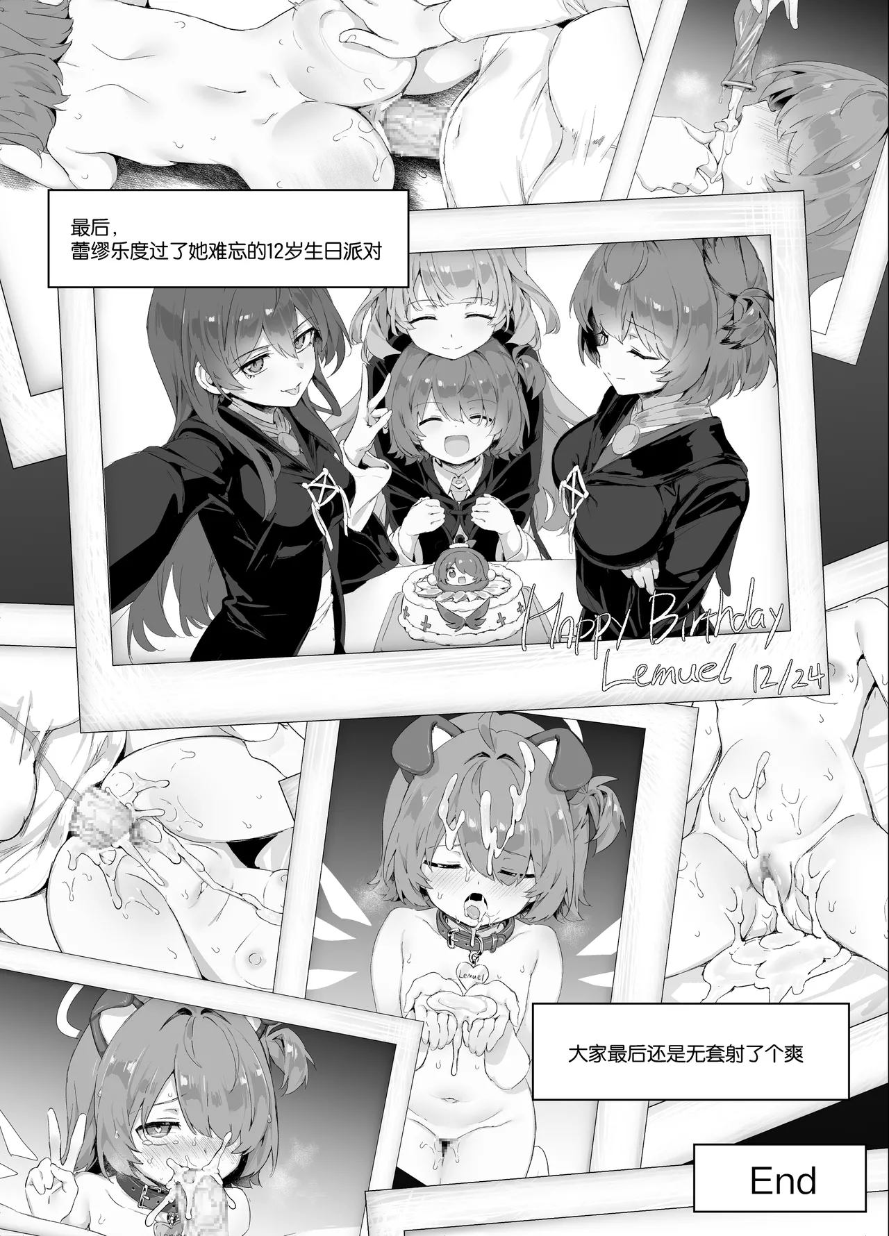 kataokasan 迟到的阿能生贺漫画 Arknights Chinese - Image 25