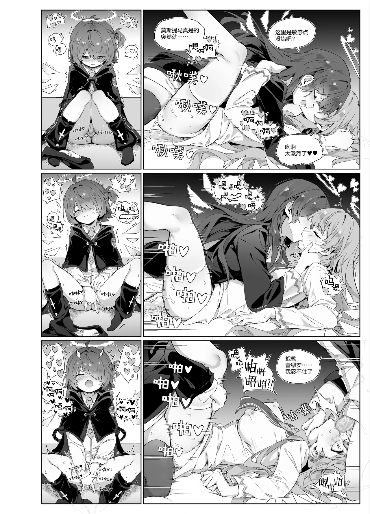 kataokasan 迟到的阿能生贺漫画 Arknights Chinese - Image 3