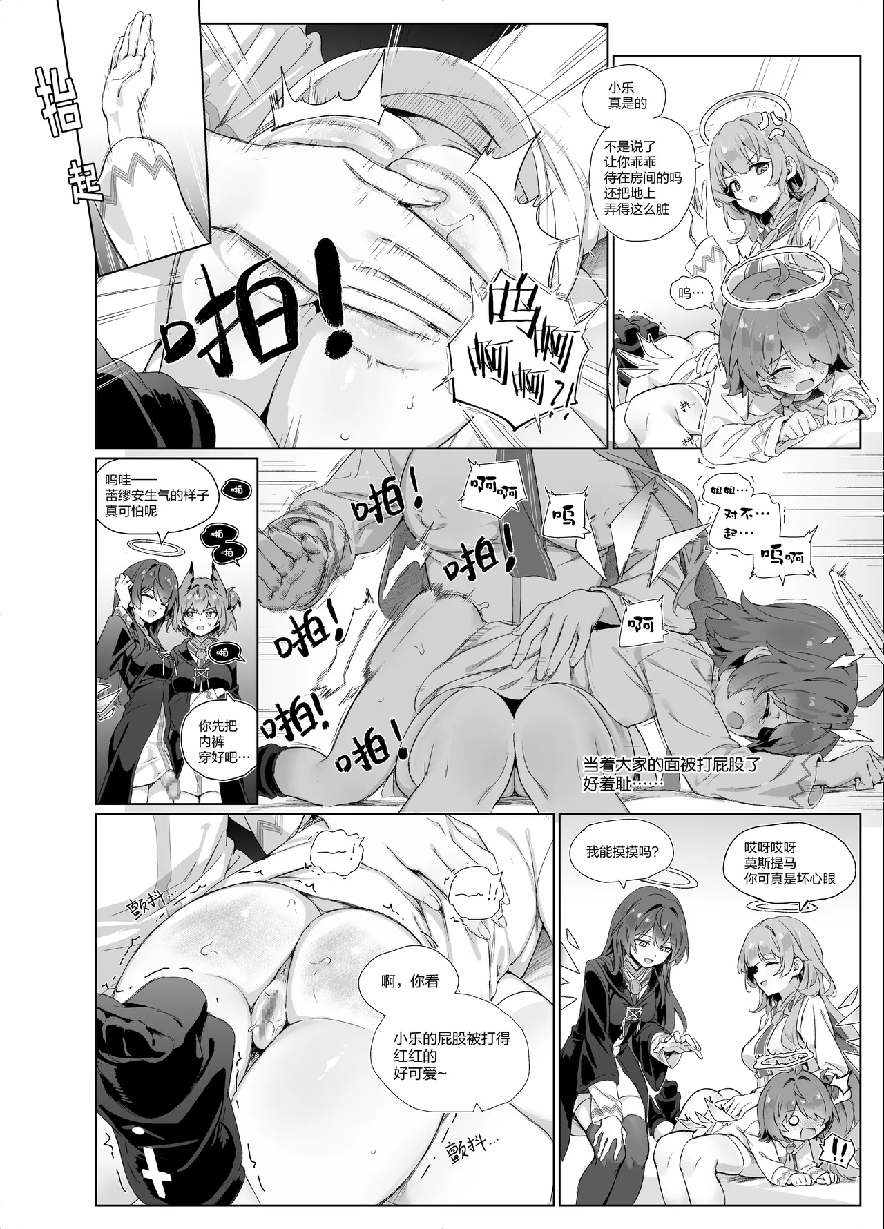 kataokasan 迟到的阿能生贺漫画 Arknights Chinese - Image 5
