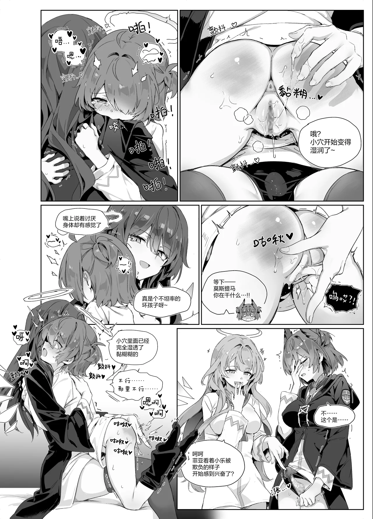 kataokasan 迟到的阿能生贺漫画 Arknights Chinese - Image 7