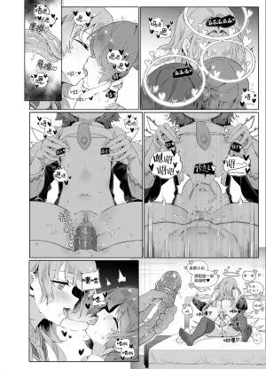 kataokasan 迟到的阿能生贺漫画 Arknights Chinese - Page 17