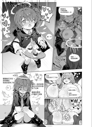 kataokasan 迟到的阿能生贺漫画 Arknights Chinese - Page 2