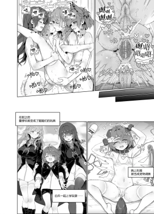 kataokasan 迟到的阿能生贺漫画 Arknights Chinese - Page 21