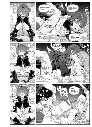 kataokasan 迟到的阿能生贺漫画 Arknights Chinese - Page 3