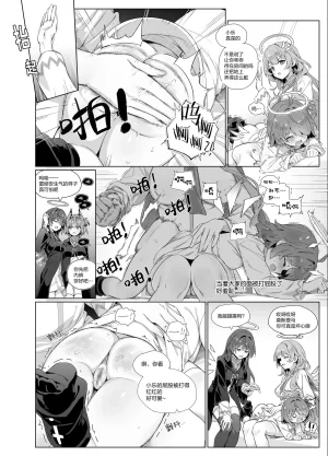 kataokasan 迟到的阿能生贺漫画 Arknights Chinese - Page 5