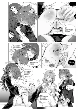 kataokasan 迟到的阿能生贺漫画 Arknights Chinese - Page 7