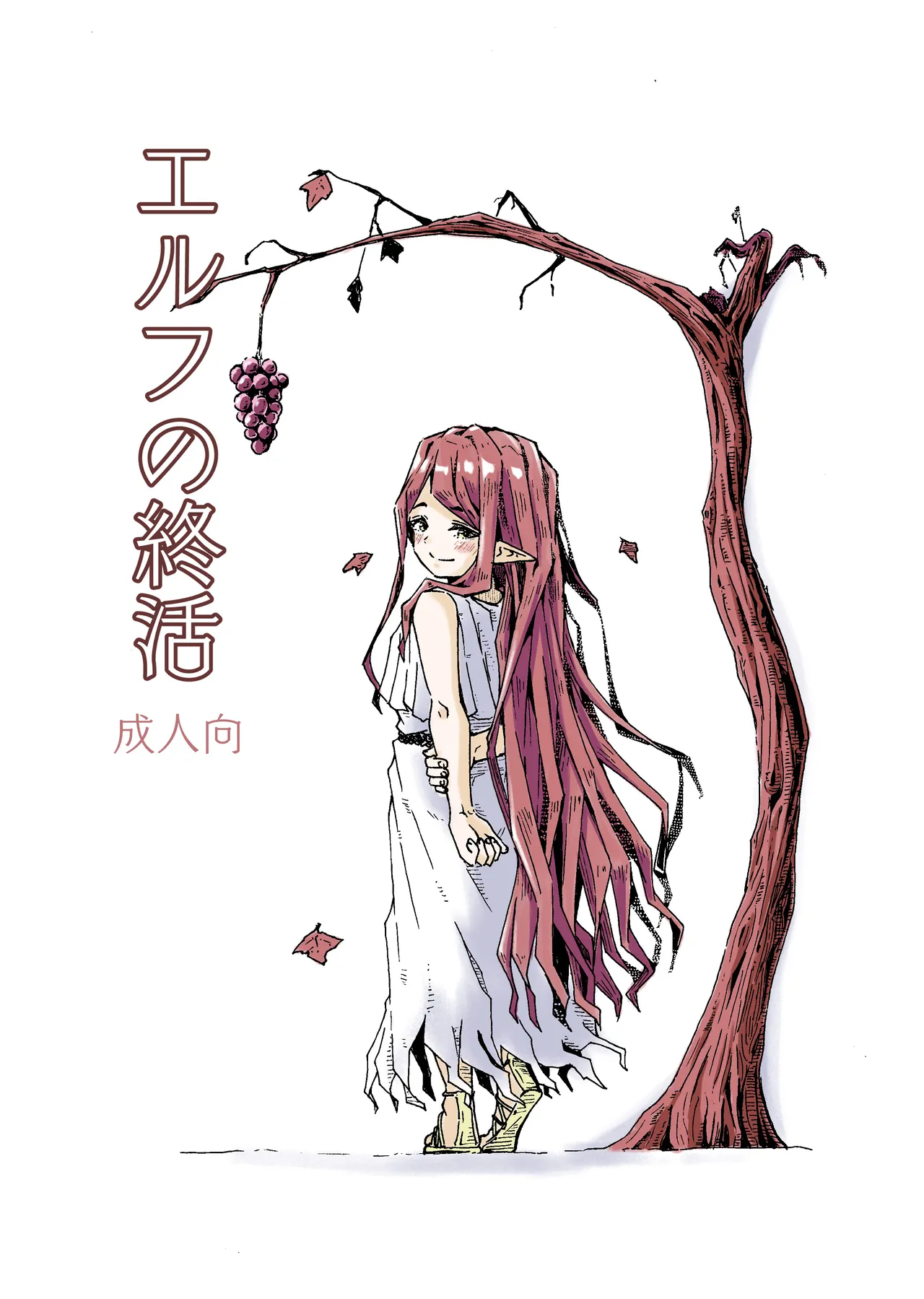 Katayude Tamago Hardboiled Yoshiko Elf no Shuukatsu Digital - Image 1