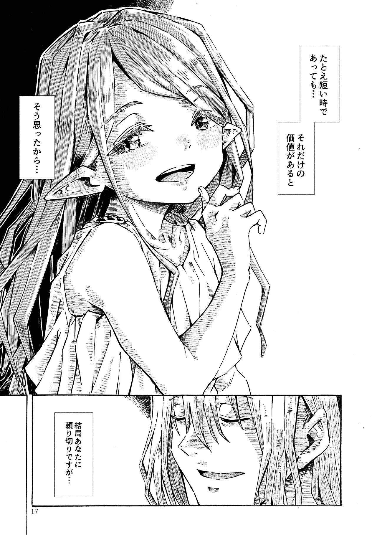 Katayude Tamago Hardboiled Yoshiko Elf no Shuukatsu Digital - Image 16