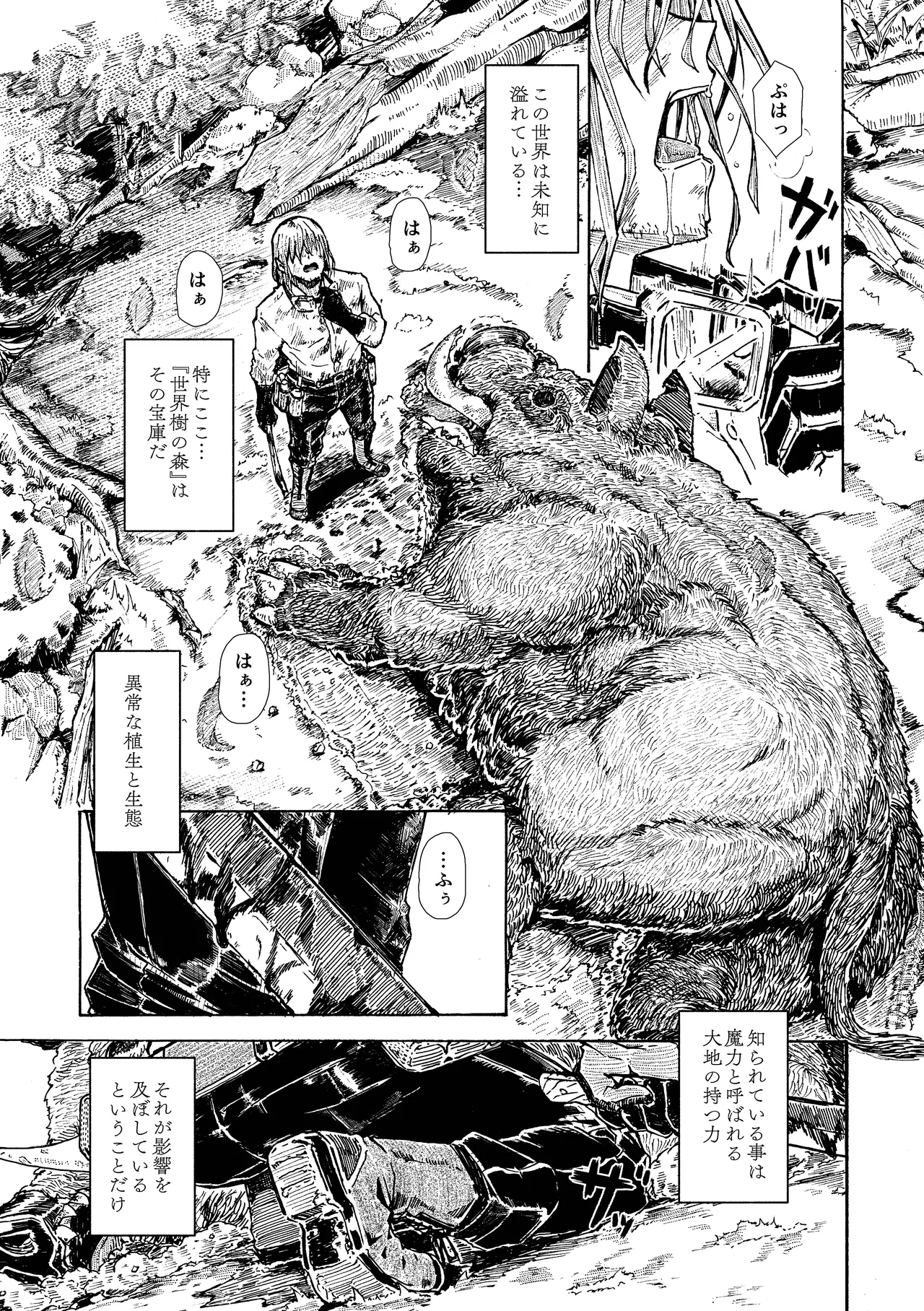 Katayude Tamago Hardboiled Yoshiko Elf no Shuukatsu Digital - Image 2