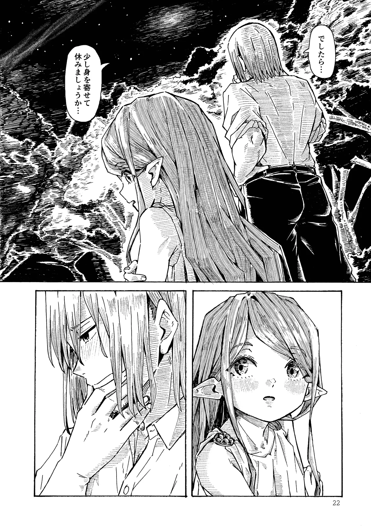 Katayude Tamago Hardboiled Yoshiko Elf no Shuukatsu Digital - Image 21