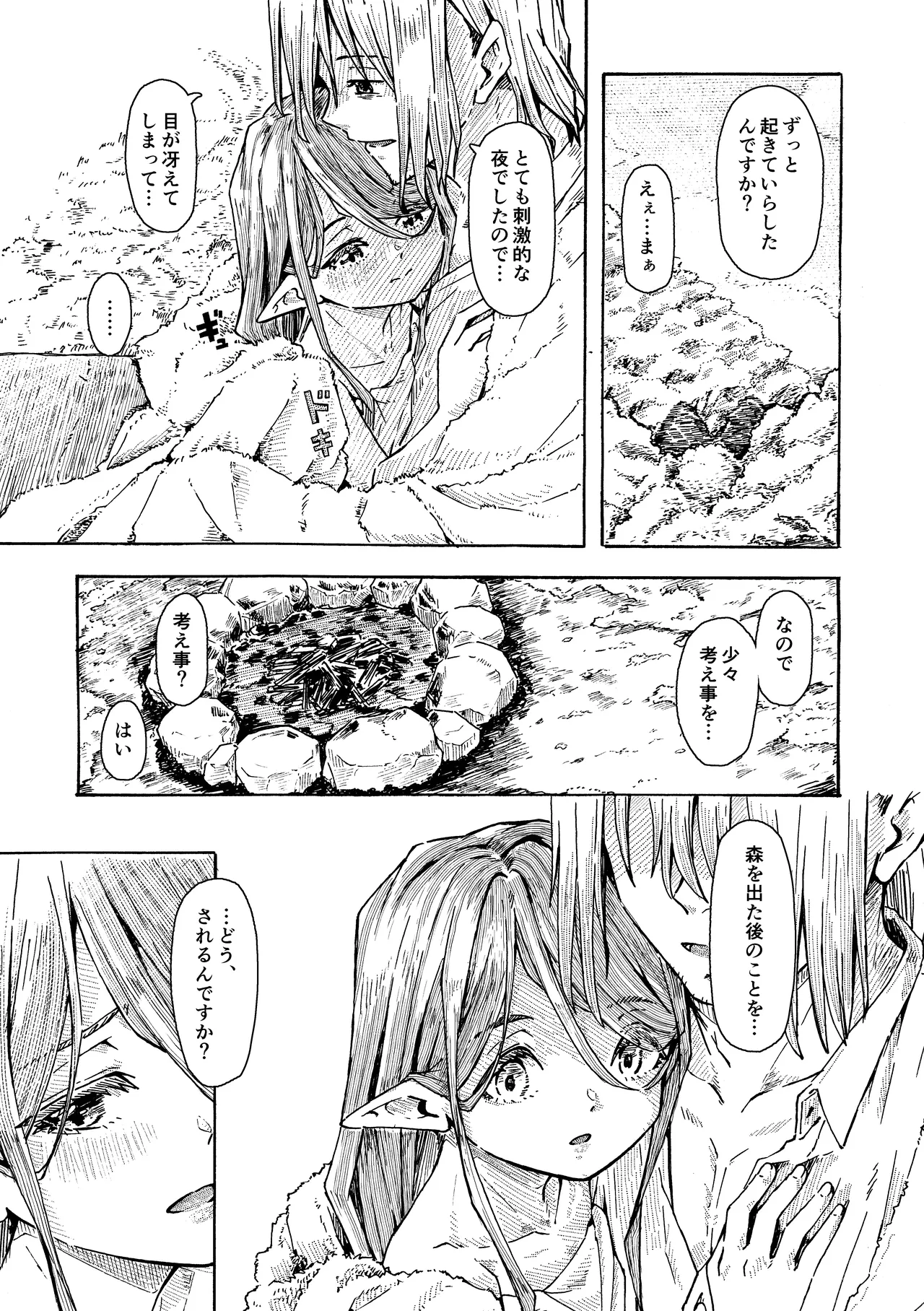 Katayude Tamago Hardboiled Yoshiko Elf no Shuukatsu Digital - Image 46