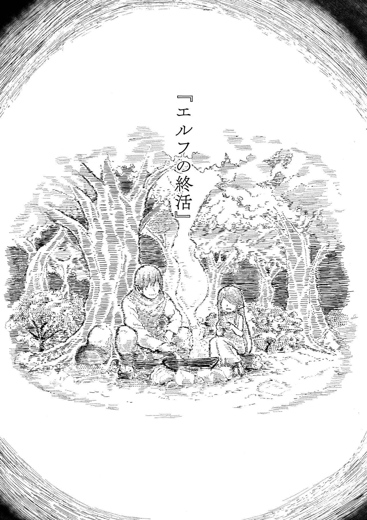 Katayude Tamago Hardboiled Yoshiko Elf no Shuukatsu Digital - Image 6