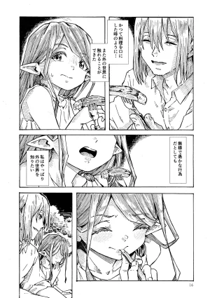 Katayude Tamago Hardboiled Yoshiko Elf no Shuukatsu Digital - Page 15