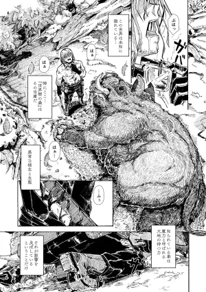 Katayude Tamago Hardboiled Yoshiko Elf no Shuukatsu Digital - Page 2