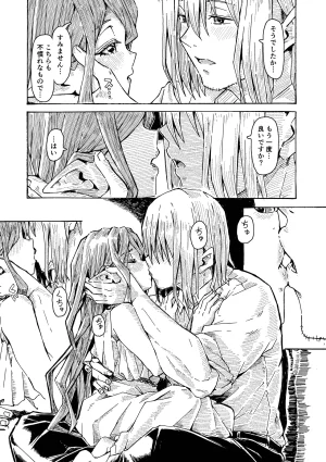 Katayude Tamago Hardboiled Yoshiko Elf no Shuukatsu Digital - Page 24