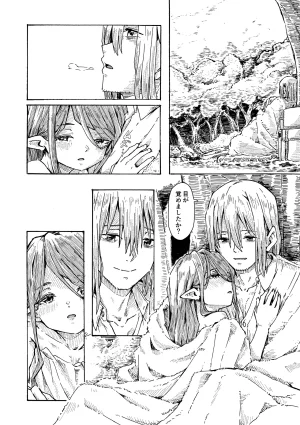 Katayude Tamago Hardboiled Yoshiko Elf no Shuukatsu Digital - Page 45