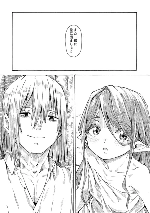 Katayude Tamago Hardboiled Yoshiko Elf no Shuukatsu Digital - Page 48