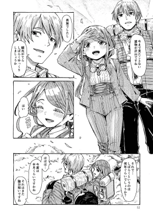 Katayude Tamago Hardboiled Yoshiko Elf no Shuukatsu Digital - Page 51