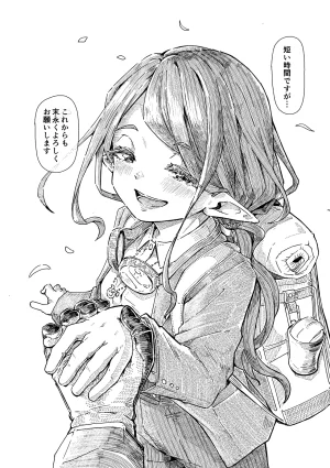 Katayude Tamago Hardboiled Yoshiko Elf no Shuukatsu Digital - Page 53