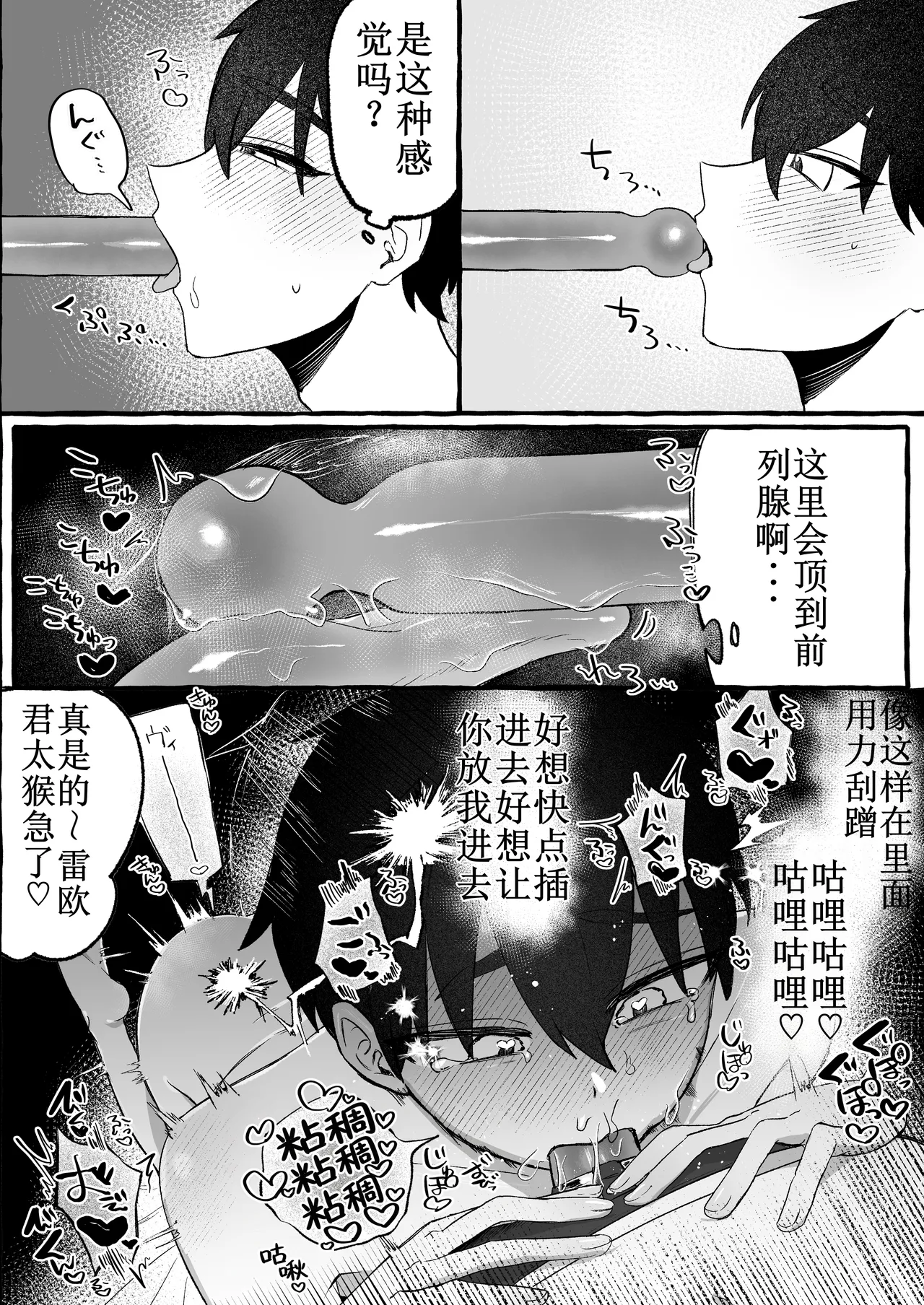 Katsudon Umauma Honpo Katsudon Namimori ED dakedo Kanojo ga Seme nano de Mumondai desu Chinese - Image 21