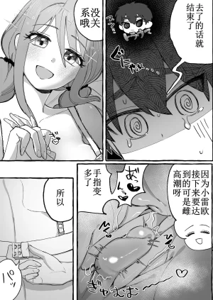 Katsudon Umauma Honpo Katsudon Namimori ED dakedo Kanojo ga Seme nano de Mumondai desu Chinese - Page 12