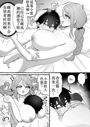 Katsudon Umauma Honpo Katsudon Namimori ED dakedo Kanojo ga Seme nano de Mumondai desu Chinese - Page 15