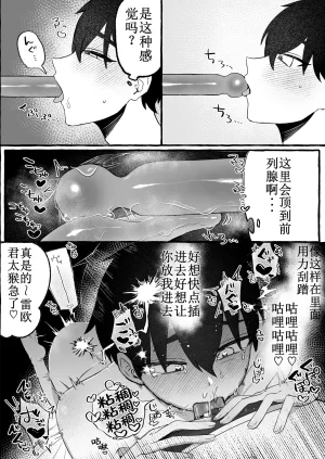 Katsudon Umauma Honpo Katsudon Namimori ED dakedo Kanojo ga Seme nano de Mumondai desu Chinese - Page 21