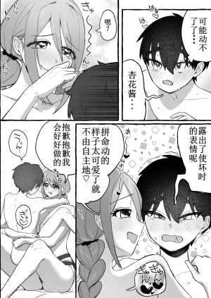 Katsudon Umauma Honpo Katsudon Namimori ED dakedo Kanojo ga Seme nano de Mumondai desu Chinese - Page 25