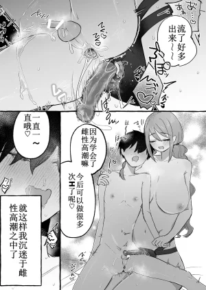 Katsudon Umauma Honpo Katsudon Namimori ED dakedo Kanojo ga Seme nano de Mumondai desu Chinese - Page 33