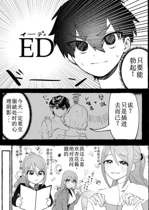 Katsudon Umauma Honpo Katsudon Namimori ED dakedo Kanojo ga Seme nano de Mumondai desu Chinese - Page 4