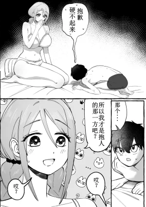 Katsudon Umauma Honpo Katsudon Namimori ED dakedo Kanojo ga Seme nano de Mumondai desu Chinese - Page 5