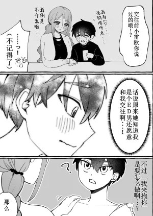 Katsudon Umauma Honpo Katsudon Namimori ED dakedo Kanojo ga Seme nano de Mumondai desu Chinese - Page 6
