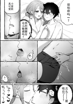 Katsudon Umauma Honpo Katsudon Namimori ED dakedo Kanojo ga Seme nano de Mumondai desu Chinese - Page 9