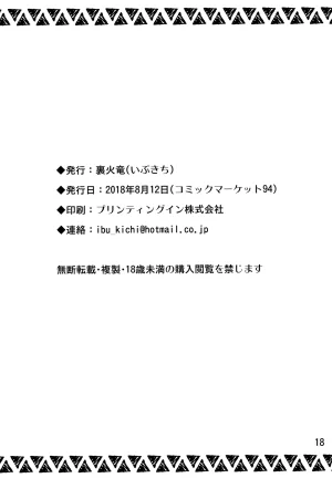 Katsuyoku no Uketsukejou_The Lust Parched Receptionist sin censura - Page 17