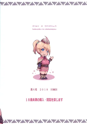 Katsuyoku no Uketsukejou_The Lust Parched Receptionist sin censura - Page 18