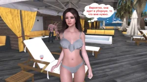 Katya TG Woman Costume 01-05 Russian - Page 269