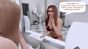 Katya TG Woman Costume 01-05 Russian - Page 288