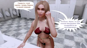 Katya TG Woman Costume 01-05 Russian - Page 290