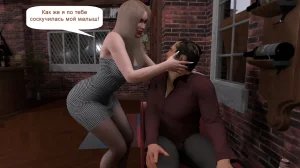 Katya TG Woman Costume 01-05 Russian - Page 321