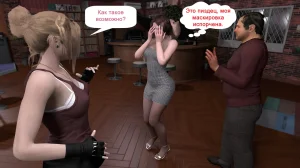 Katya TG Woman Costume 01-05 Russian - Page 343