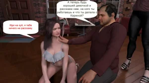 Katya TG Woman Costume 01-05 Russian - Page 349