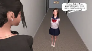 Katya TG Woman Costume 01-05 Russian - Page 641