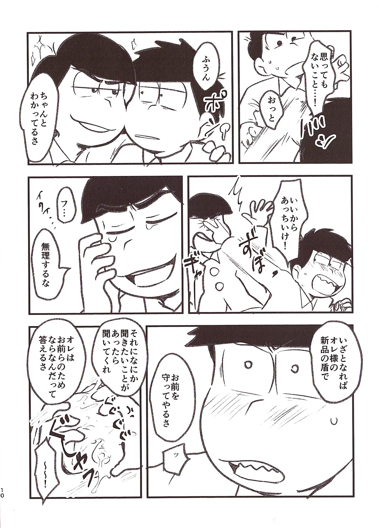 Kawa Tebukuro Kawatebukuro Monzu Bubblicious Biyaku tōtatsu meromero nurunuru chin po ko bōru Osomatsu-San - Image 10