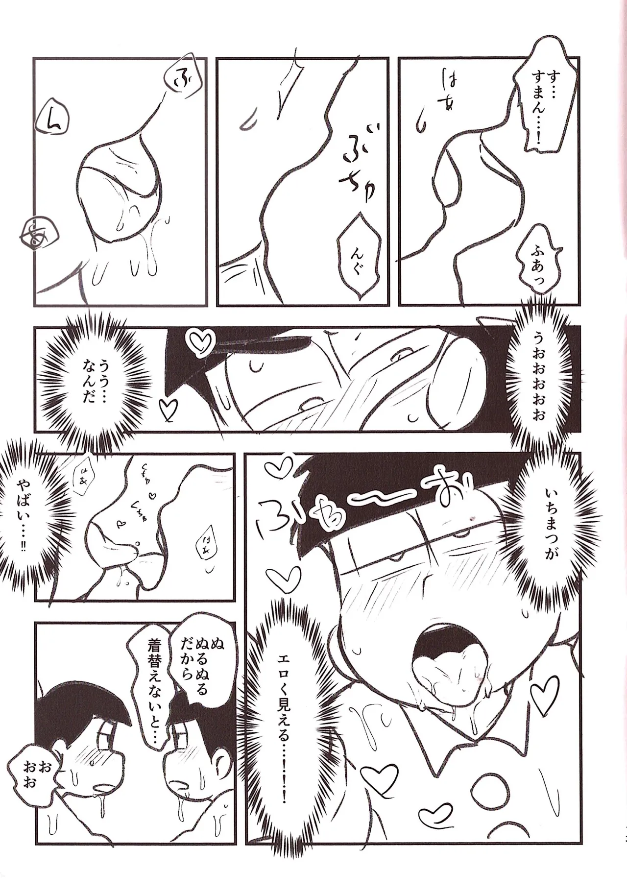 Kawa Tebukuro Kawatebukuro Monzu Bubblicious Biyaku tōtatsu meromero nurunuru chin po ko bōru Osomatsu-San - Image 13