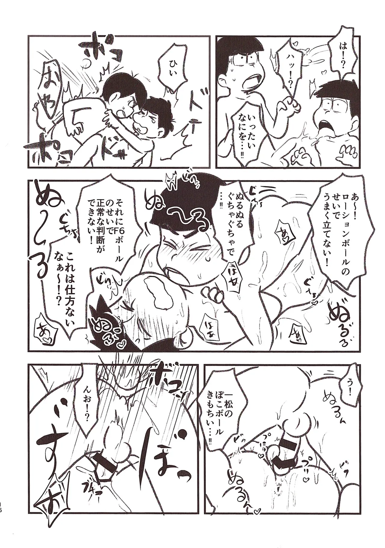 Kawa Tebukuro Kawatebukuro Monzu Bubblicious Biyaku tōtatsu meromero nurunuru chin po ko bōru Osomatsu-San - Image 16