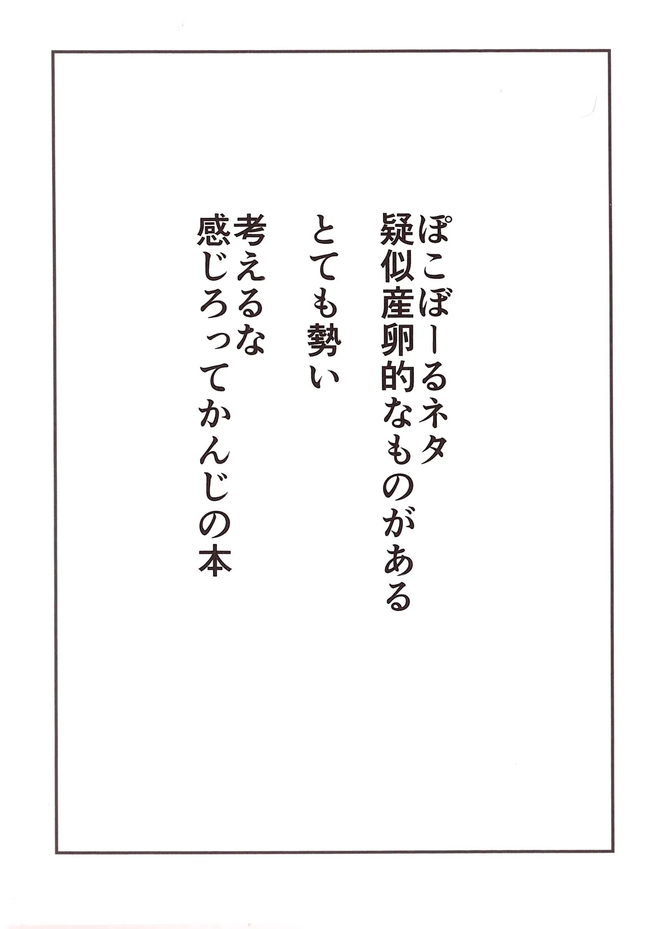 Kawa Tebukuro Kawatebukuro Monzu Bubblicious Biyaku tōtatsu meromero nurunuru chin po ko bōru Osomatsu-San - Image 3