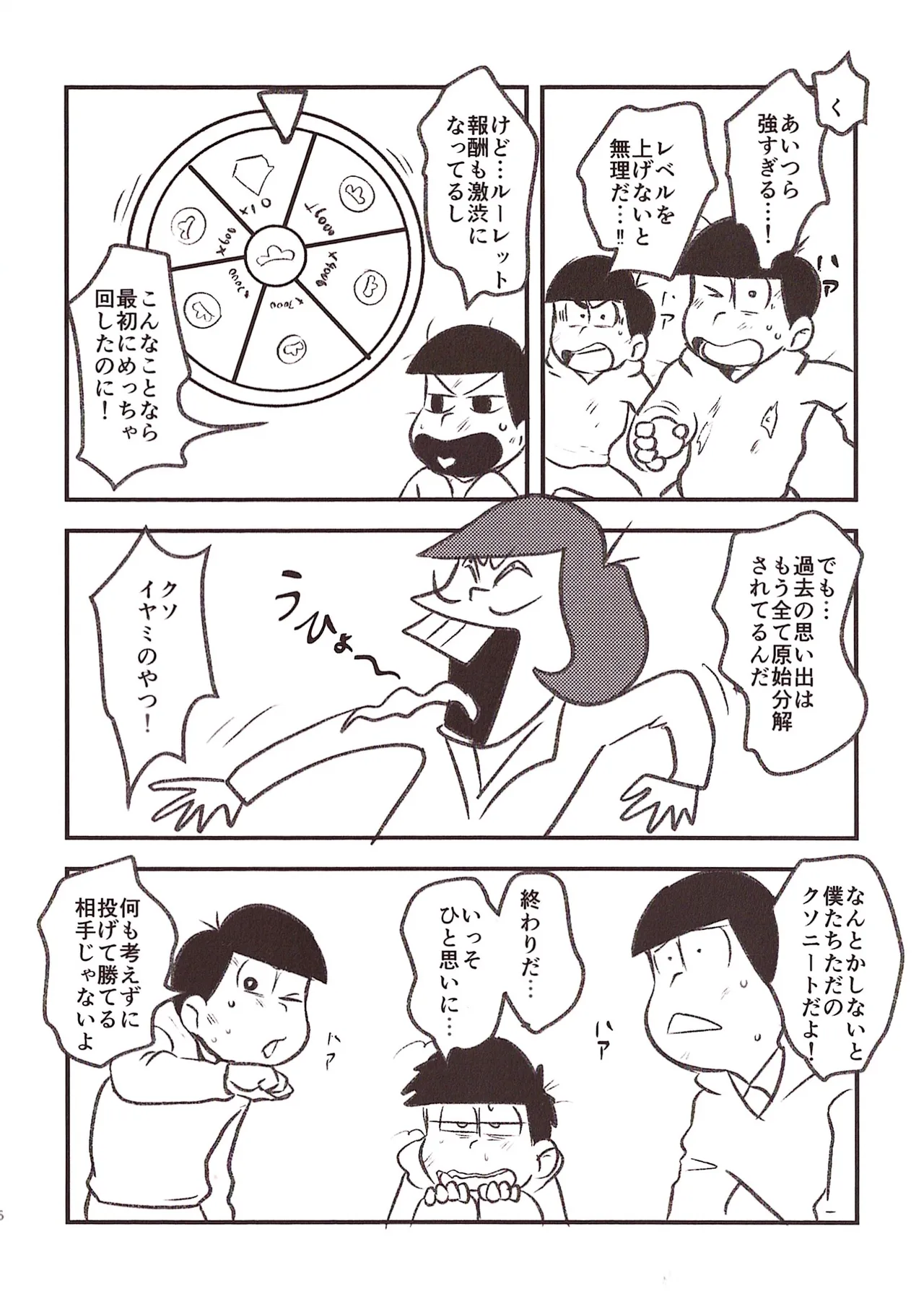 Kawa Tebukuro Kawatebukuro Monzu Bubblicious Biyaku tōtatsu meromero nurunuru chin po ko bōru Osomatsu-San - Image 6